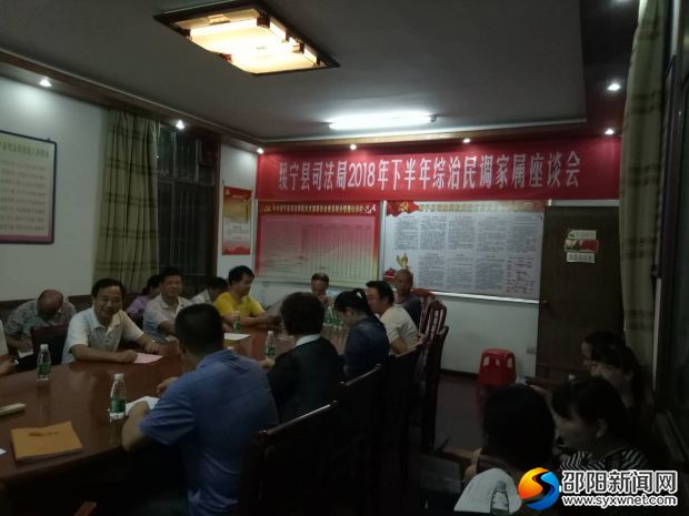 干部家属座谈会