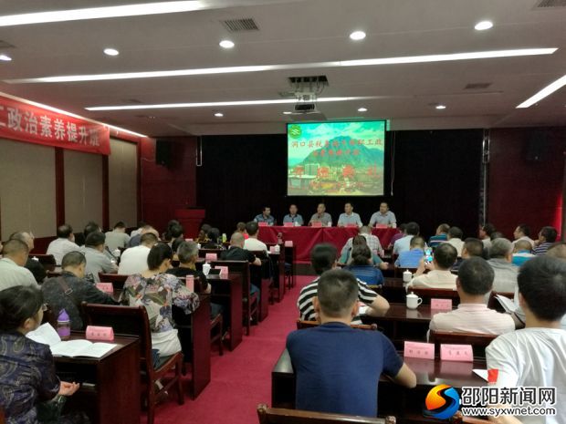 20180926洞口县税务局综合素质提升班顺利开班