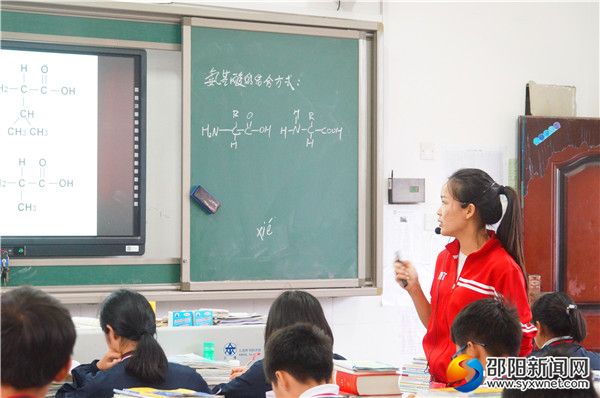 新教师谭方方上公开课