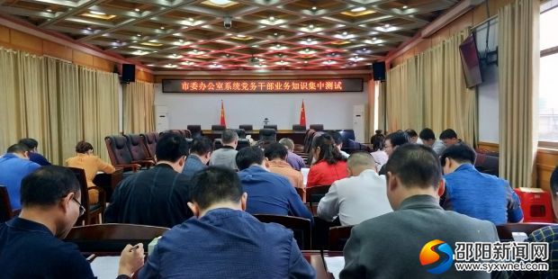 市委办考点