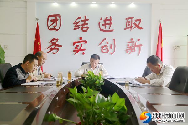 绥宁县林业局党委开展党委中心组集中理论学习