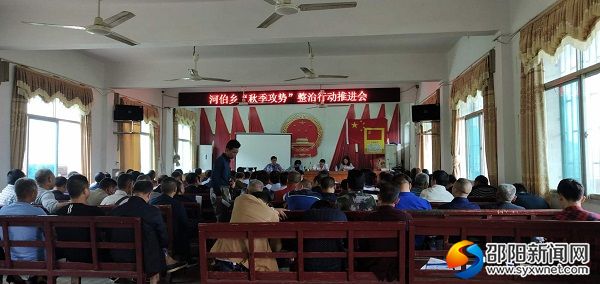 乡镇会议现场1