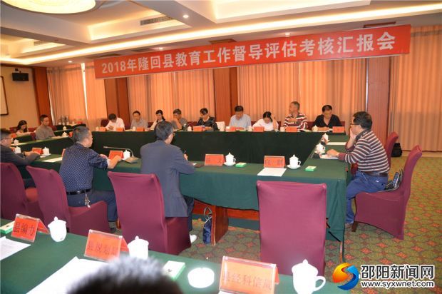 汇报会
