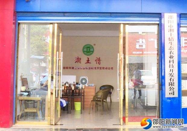 旗舰店外景