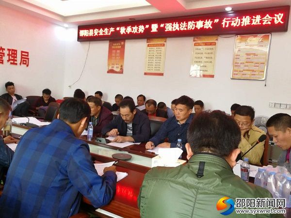 会议现场