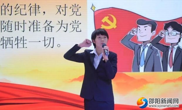 蒋圆圆《不忘初心，廉而有为》