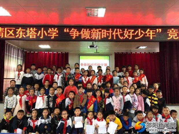 我是新时代好少年