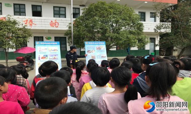 邵阳新闻网1
