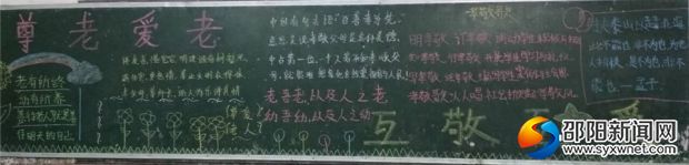 黑板报