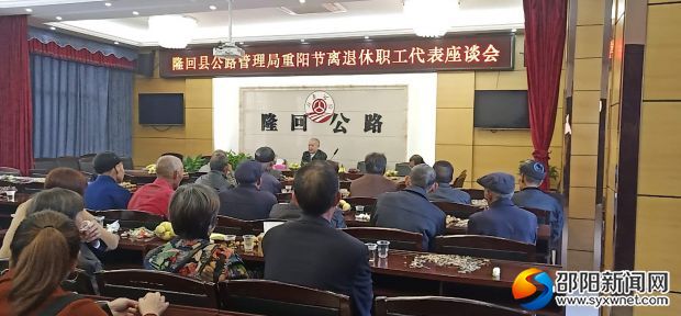 召开老年节座谈会 共庆重阳佳节