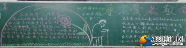 黑板报1