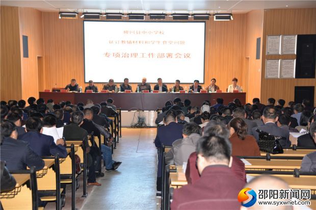 会议现场