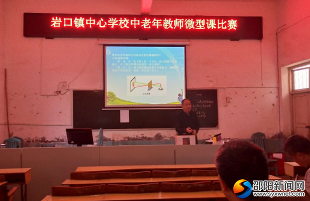 中老年教师微型课比赛1