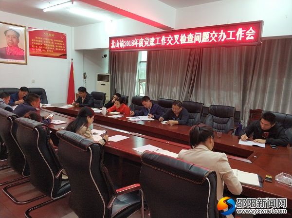 会议现场