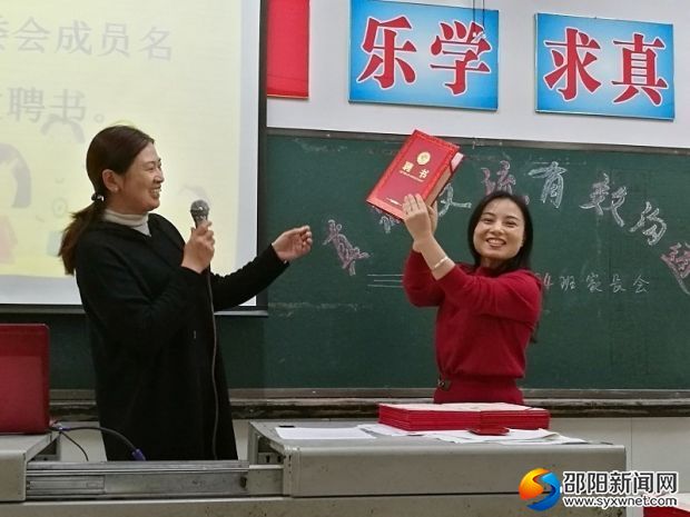 颁发家委会聘书