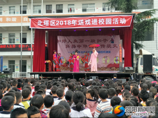 戏曲进校园 校园嗨翻天(胡名华)448