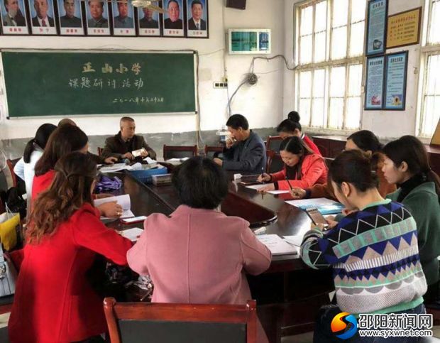 黄桥镇正山小学课题小组开展课题研究活动活动