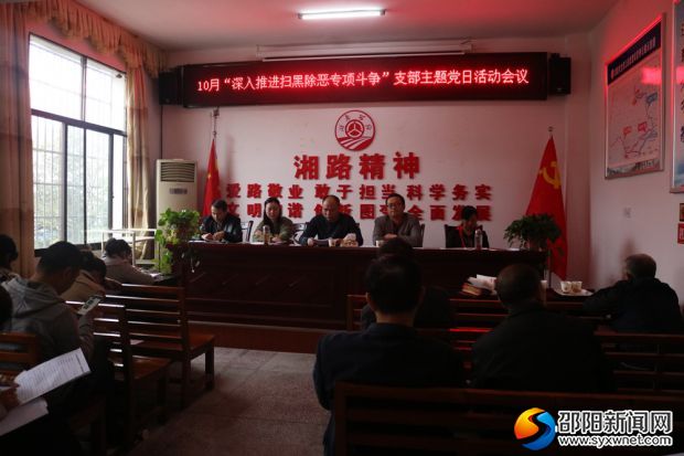 扫黑除恶