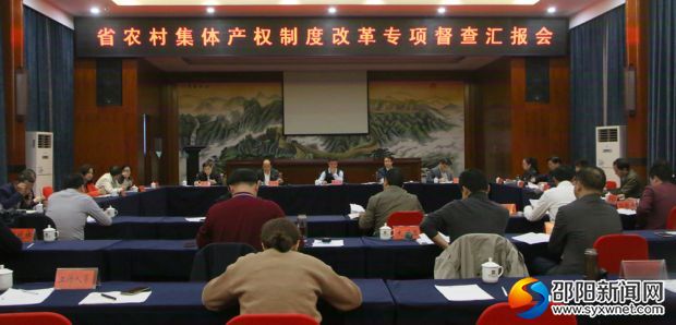 会议现场