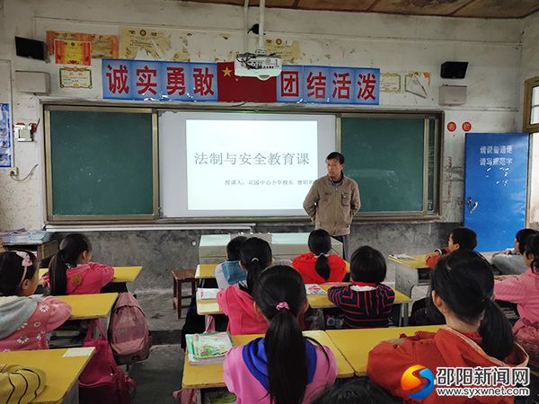 校长教育讲座