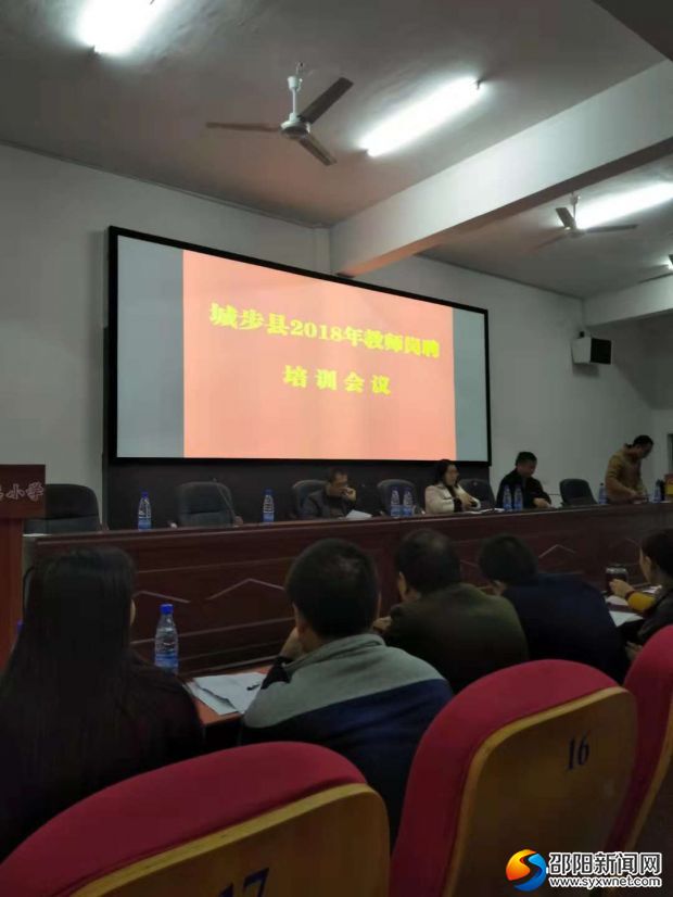 会议现场
