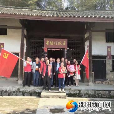 党员们参观贺绿汀故居