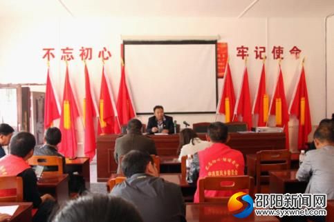 党员会议:不忘初心,牢记使命