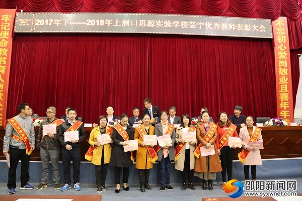 芸宁优秀教师