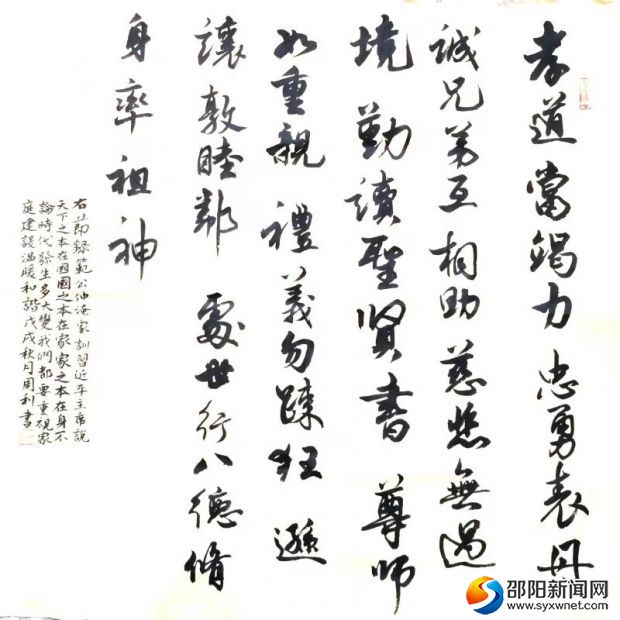 周利