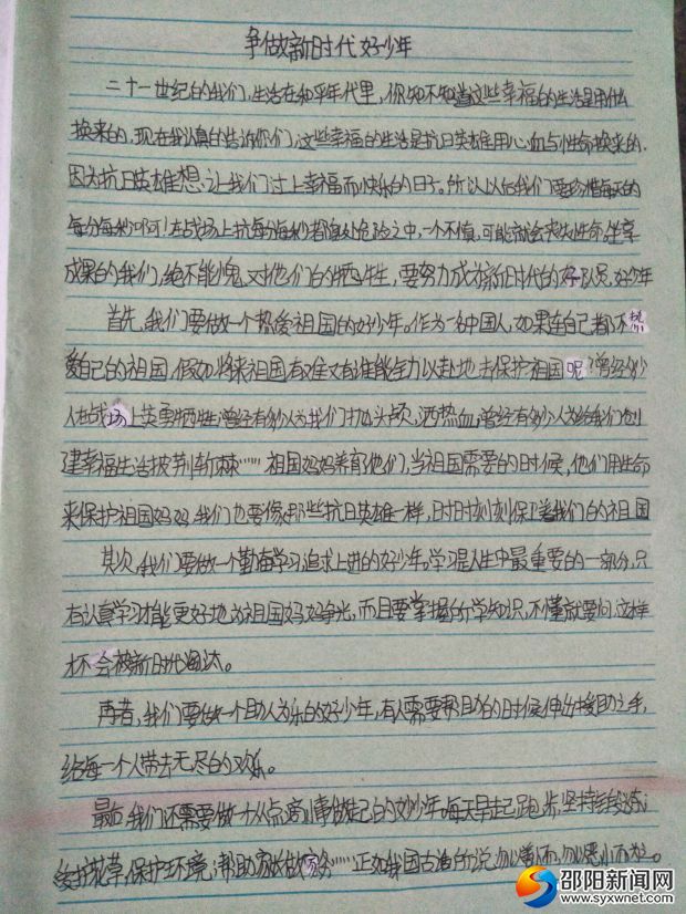 QQ图片20181031113429