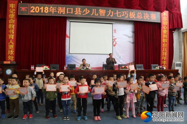 七巧板图片1