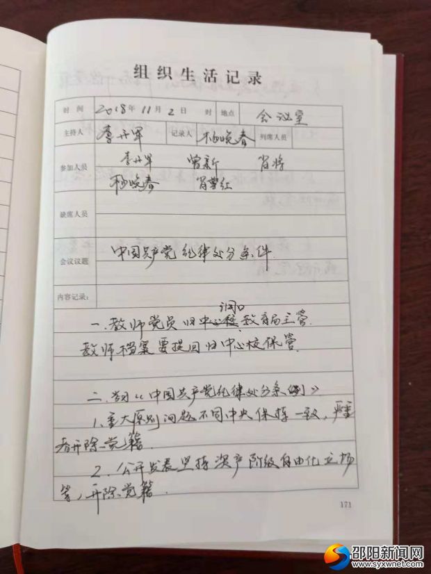 微信图片党员学习