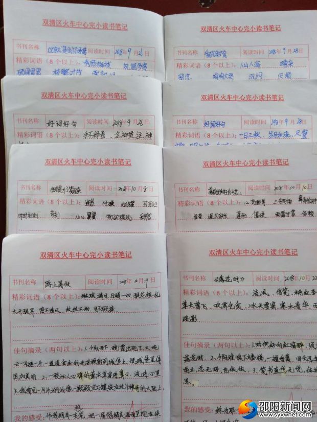 读书笔记