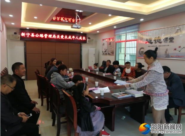 新宁公路局关爱未成年人教育