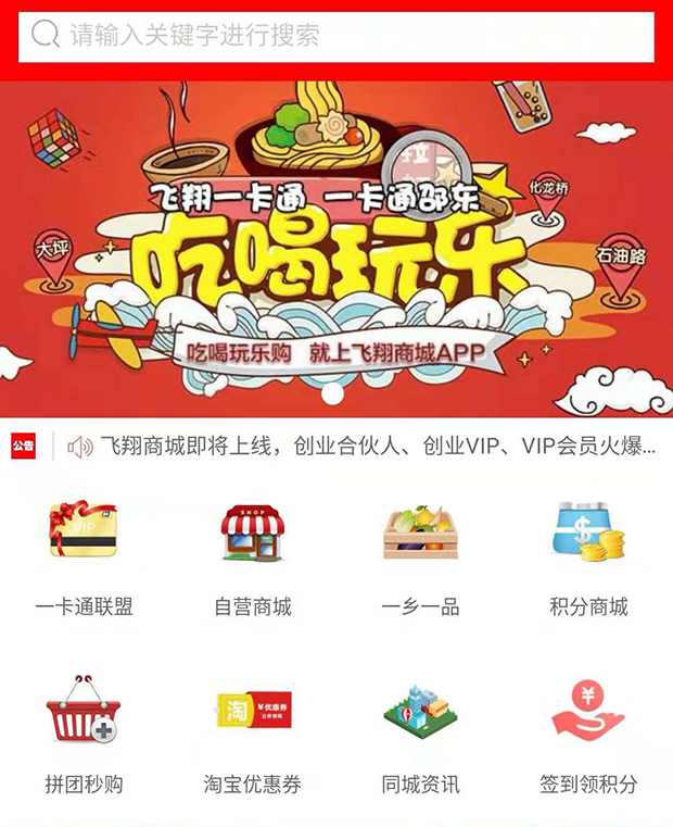 飞翔商城1