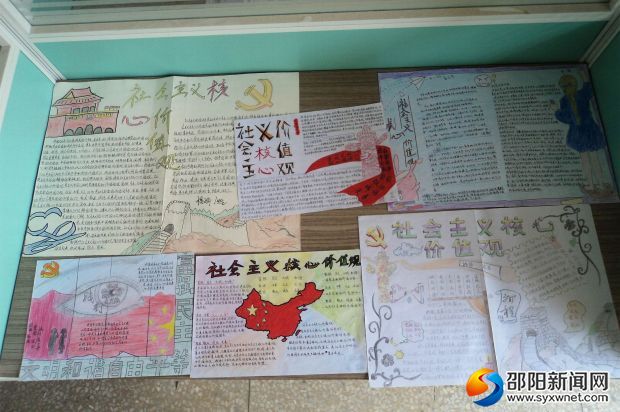 德育手抄报04jpg