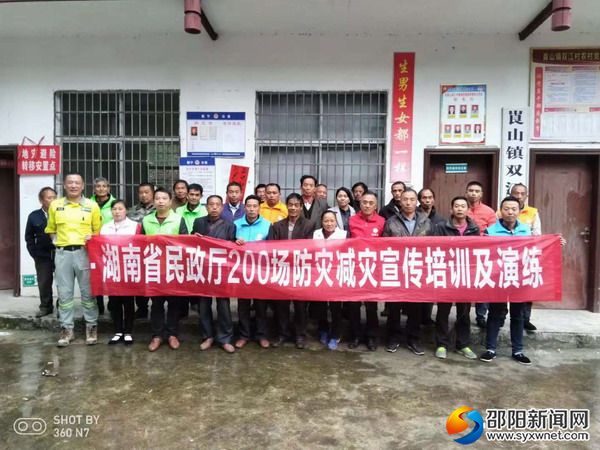减灾防灾演练合影