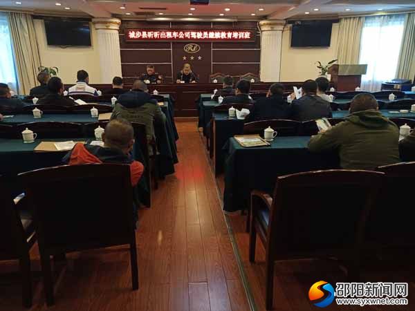 出租汽车驾驶员继续教育培训现场