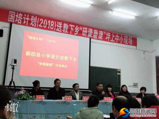 开班典礼