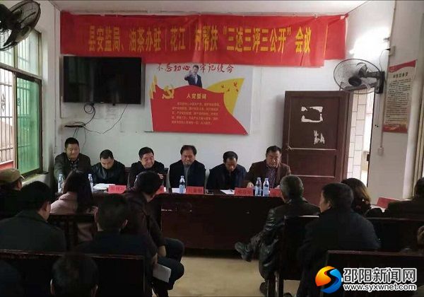 &ldquo;三述三评三分开&rdquo;现场