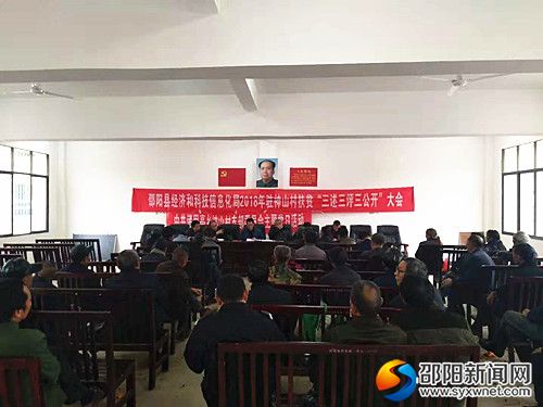 三述三评三公开现场