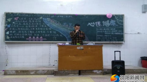 班级主持人在主持心理健康班会