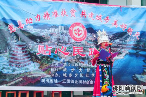图为扶贫演讲