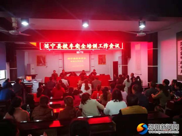 培训会现场