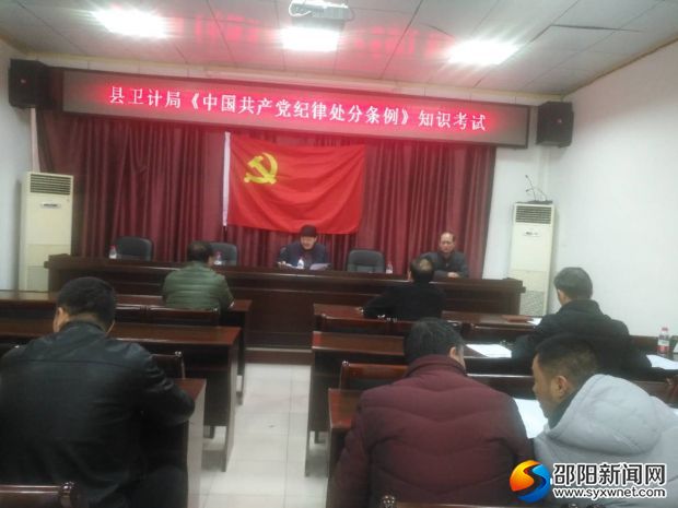 党员考试
