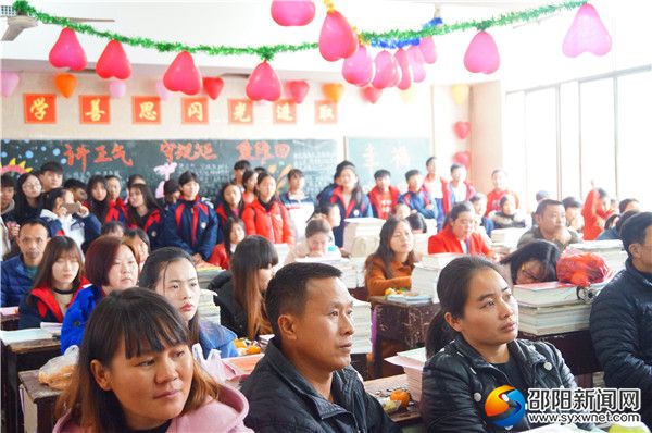 家长会现场