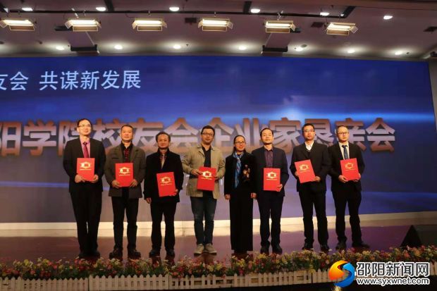 为杰出校友颁发商务代表证书