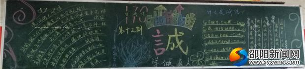 优秀黑板报