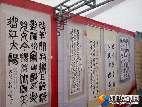 书法作品