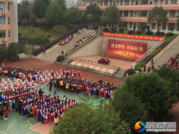 运动会开幕式